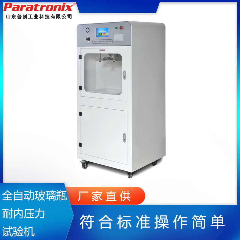 玻璃瓶耐內壓-2.jpg